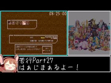 【RTA】クロノ・クロス 100% in 20h2m35s Part27【ゆっくり解説】