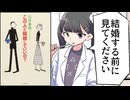 【要約】この人と結婚していいの？【石井希尚】