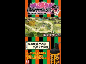 [城プロRE]気の獲得方法①気の自然回復[初心者向け]
