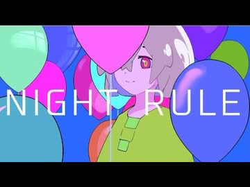 ナイトルール 歌ってみた PC(不定期)