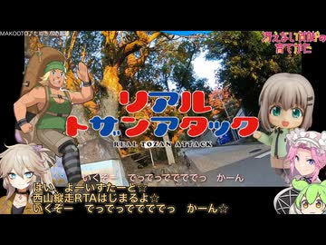 【リアル登山アタック】西山連峰全縦走RTA1 天王山RTA 釈迦岳RTA【リハビリ】