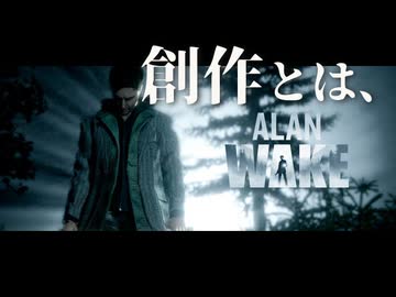 【名作】人間は皆アランウェイク(？)という答えにたどり着く、実質マイナスの大乱闘【アランウェイク】#４