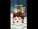 ニコニコ動画が優れている理由３選【ゆっくり茶番】　part-1