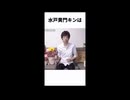水戸黄門キンに関する雑学