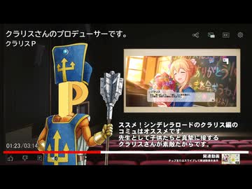 【シンデレラガール総選挙2026】クラリスさんのプロデューサーです。応援します