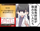 【要約】ケーキの切れない非行少年たち【宮口幸治】