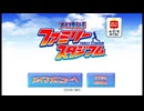 [Wii]プロ野球ファミリースタジアム FULL SOUND TRACK