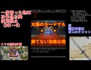 【DQ1～8】一度使った物は次作品以降使用禁止で3周してみた　part104【シリーズ解禁縛り】