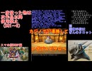 【DQ1～8】一度使った物は次作品以降使用禁止で3周してみた　part105【シリーズ解禁縛り】
