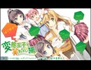 [PSP]変態王子と笑わない猫。 FULL SOUND TRACK