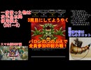 【DQ1～8】一度使った物は次作品以降使用禁止で3周してみた　part106【シリーズ解禁縛り】