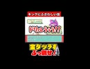 【実況】流石キングの名にふさわしい男【バトルファクトリー金ダツラ】