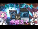 【MTGアリーナ・スタンダード】相手のデッキ全部ヌく ３７回転目【VOICEVOX実況】