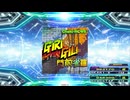 【譜面確認用】GIRIGILI門前雀羅 (BDP)【DDR】