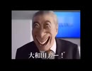 大和田ぁースレチック【すみません最近ちょっとアスレチックが遠くて...】