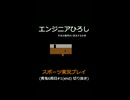 エンジニアひろし【営業成績2位を目指す】青鬼6周目#1(end) 切り抜き