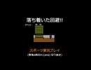 落ち着いた回避!!【営業成績2位を目指す】青鬼6周目#1(end) 切り抜き
