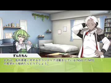¿豆粒サイズの疑問？：第1話「弱者男性」