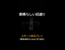 素晴らしい回避!!【営業成績2位を目指す】青鬼6周目#1(end) 切り抜き