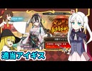 【千年戦争アイギス】芸神例祭奉納神楽 攻略【ゆっくり実況】