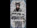 UTAU音源を紹介するよ 詠星牙狼-真月-くんVer.