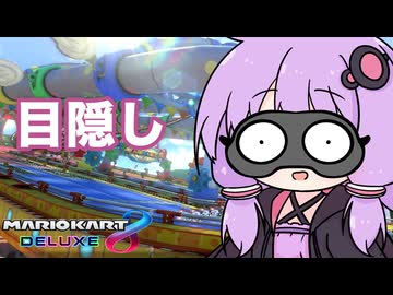 【結月ゆかり実況】ベビーパークなら目隠しでもゴールできる説