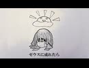 ゼウスに成れたら/夢ノ結唱HALO　ゾォーカ