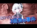 友達と笑いあえる日々...そんな小さな幸せが崩壊していく #36 【魔法少女ノ魔女裁判】
