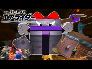 【ゆっくり実況】鬼ぃさんとグランド相撲のチャンプ【カービィのエアライダー】