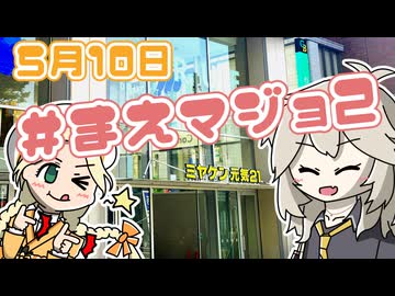 【#まえマジョ２】前橋魔女会議２　にサークル参加して楽しかった話【春日部つむぎ】