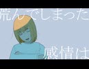 ロウジョウ/初音ミク　【オリジナル曲】