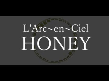 【自作inst】HONEY/L'Arc-en-Ciel  coverd by どうってぃー
