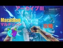 ソロ【Marathon】(攻略) マルチゾーン アーカイブⅢ【Twitchアーカイブ】ネタバレあり。Marathon~昼はタウセティで運動会~