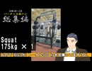 【総集編】突如現れた筋トレVTuber【一気見】