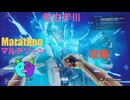 ソロ【Marathon】(攻略) マルチゾーン 考古学Ⅲ【Twitchアーカイブ】ネタバレあり。Marathon~昼はタウセティで運動会~