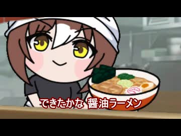 【＃ウマ娘】できたかな　醤油ラーメン【＃タモリ倶楽部】