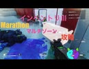 ソロ【Marathon】(攻略)マルチゾーン インベントリⅢ【Twitchアーカイブ】ネタバレあり。ゲゲゲのMarathon~昼はタウセティで運動会~