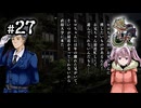 O2-27：ブペキッポ【送り犬】【女性ゲーム実況】