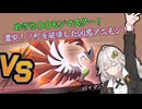 【LumenTale】紲星あかりのめざせ！○○モンマスター！part3【VOICEROID実況】