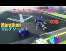ソロ【Marathon】(攻略)マルチゾーン エンドユーザーⅢ 4【Twitchアーカイブ】ネタバレあり。ゲゲゲのMarathon~昼はタウセティで運動会~