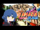 ヤマダ-YAMADA- 疾風伝 OP ボリョーバード