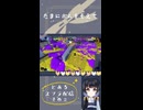配信ver2✨テーマ：たまにはボムをそえて#shorts  #サーモンラン #スプラトゥーン3
