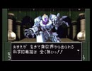 【その33】初見でわくわく「真・女神転生 if…」【SFC実況】