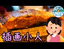 插画小人【ぬいぐるみ旅行祭】