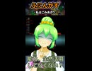 【Amonu US】私はごみあさり【ふにんがす】