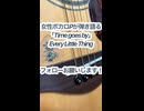 女性ボカロPが弾き語る「Time goes by」