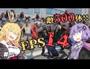 敵500体の夢！そしてゲームは死んだ#5【開発沼地獄】