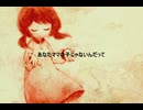 ナガミヒナゲシ / 歌愛ユキ