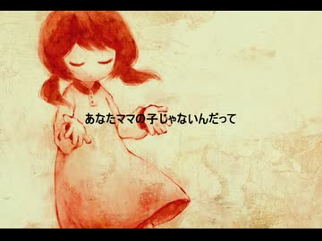 ナガミヒナゲシ / 歌愛ユキ