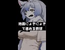 球転がしでまた粉々になる獣人彼女【Out of the Mist】